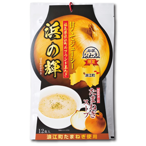 「浜の輝」使用たまねぎスープ