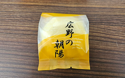 広野町振興公社