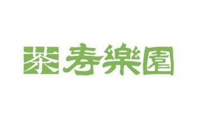 寿楽園茶舗