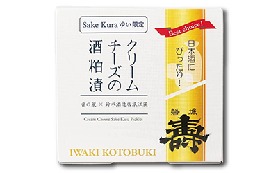 クリームチーズの酒粕漬