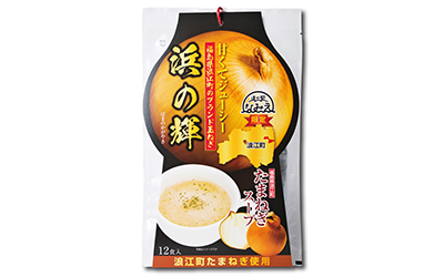 「浜の輝」使用たまねぎスープ