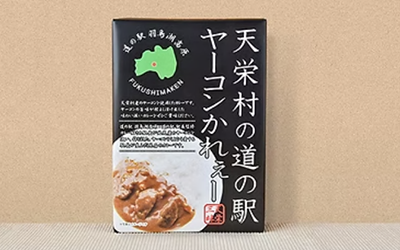 ヤーコンカレー