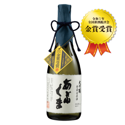 あぶくま 大吟醸無濾過原酒