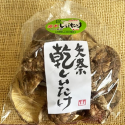 乾しいたけ