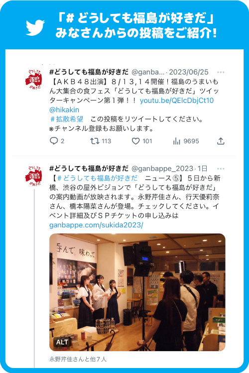ツイッター