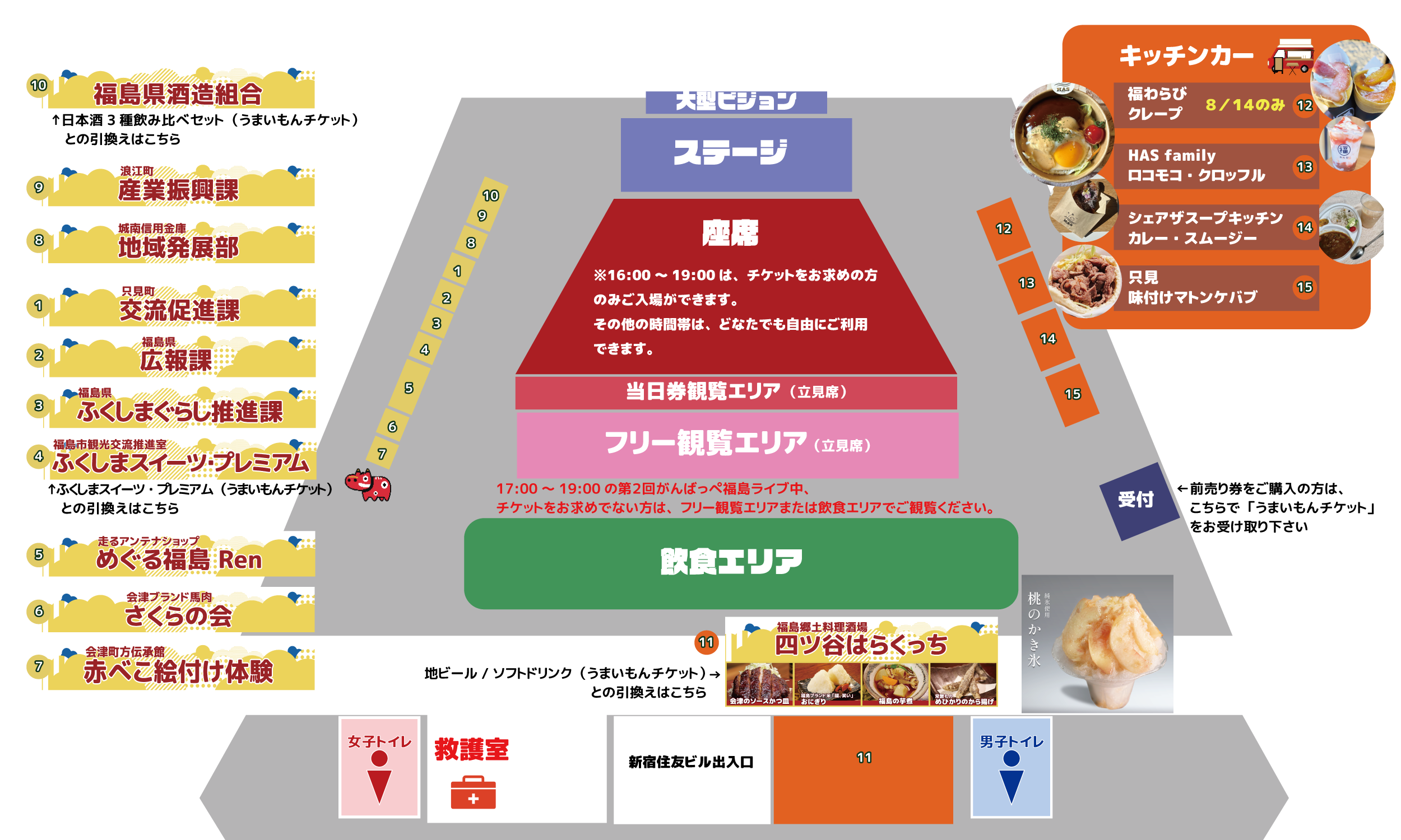 会場マップ