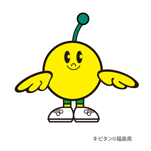 キビタン
