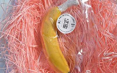 みかんの丘のある町のバナナ「綺麗」