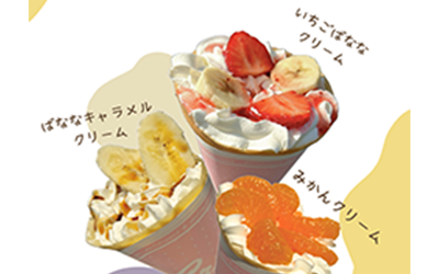 クレープ