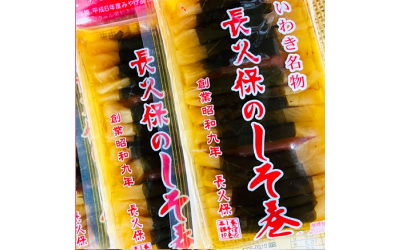 長久保のしそ巻
