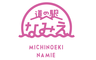 道の駅なみえ