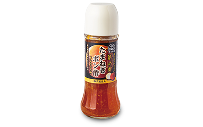 「浜の輝」使用たまねぎポン酢ドレッシング